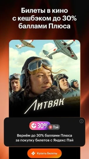 Скриншот 2