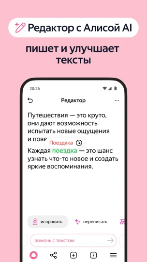 Скриншот 5
