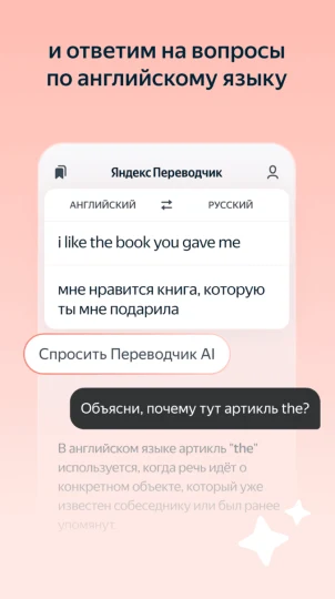 Скриншот 4