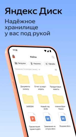 Скриншот 1
