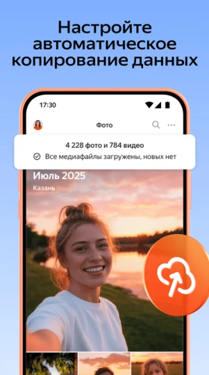 Скриншот 4