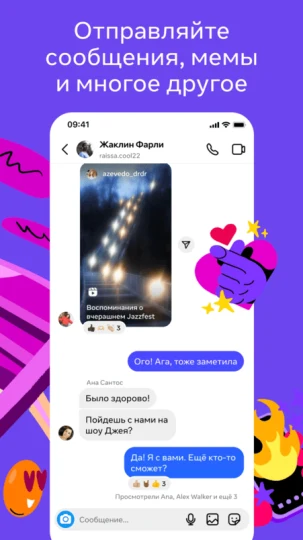 Скриншот 2