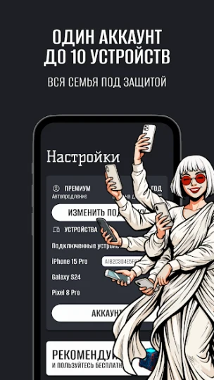 Скриншот 4